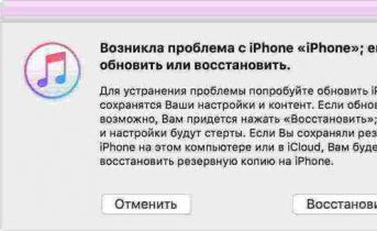 Как включить режим восстановления iPhone?