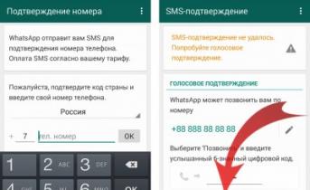 Две учетных записи WhatsApp — Как использовать два аккаунта WhatsApp на одном телефоне Android