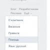 Как связаться с техподдержкой Вконтакте?