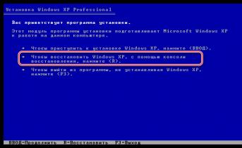 Восстановление системы Windows Восстановление bcd windows 7 через командную строку